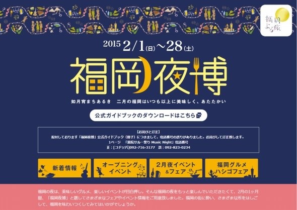公式サイト