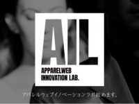 株式会社アパレルウェブのプレスリリース画像