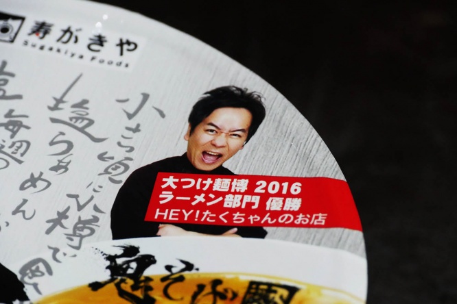 heytakuchan-onisoba10