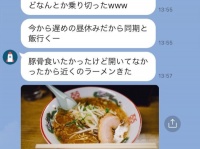 だる……。男性から送られてくるうざいLINE5つ