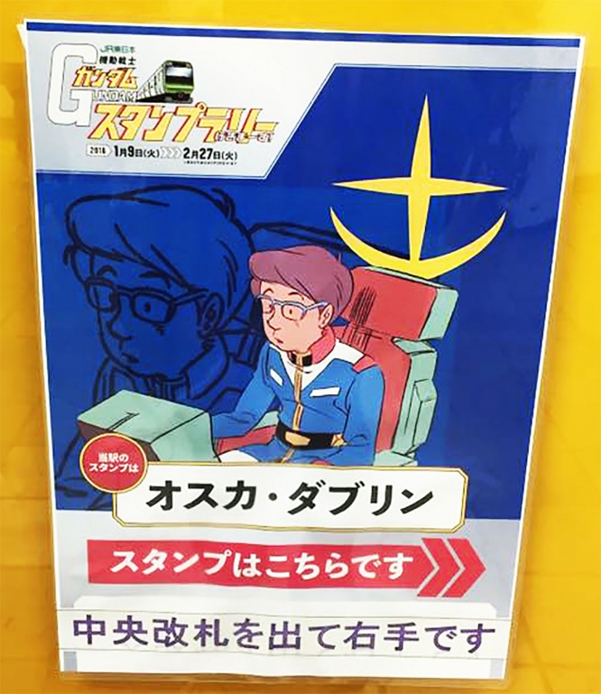 gundam-meguro1