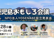 株式会社AgriInnovationDesignのプレスリリース画像