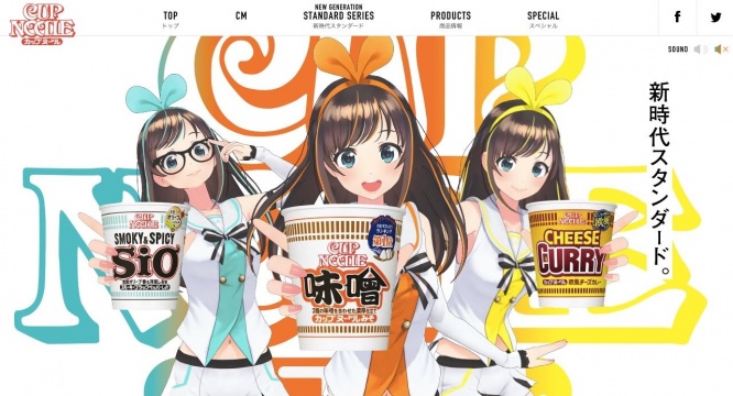 ※画像は日清食品『カップヌードル』公式サイトから