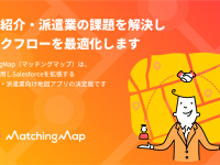 株式会社co-meetingのプレスリリース画像