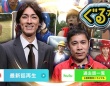 『ぐるぐるナインティナイン』日本テレビ公式サイトより