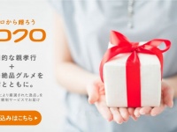 株式会社ココクロのプレスリリース画像