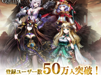 株式会社アピリッツのプレスリリース画像