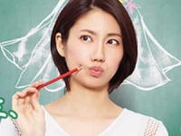 フジテレビ系『早子先生、結婚するって本当ですか？』番組サイトより