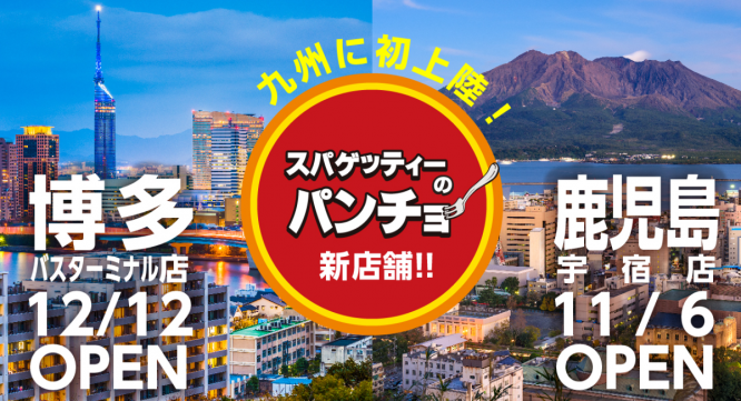 株式会社B級グルメ研究所のプレスリリース画像