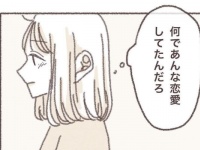 「もう恋なんてしたくない」こんなときほど、出逢いはやってくる【SNSで出逢ったかぼくんと付き合うまで #1】