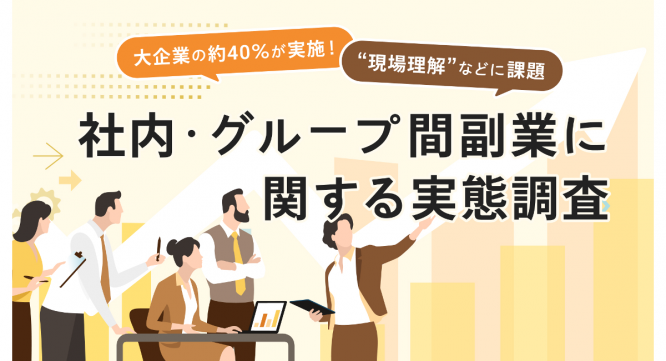 パーソルイノベーション株式会社のプレスリリース画像