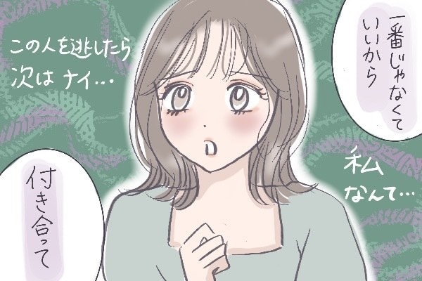 “都合のいい女”卒業！　ダメ男を捨てる決め手となった一言