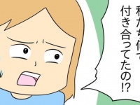 まさかの展開。セフレを選んだ彼氏が「彼女に言った最低な言葉」【人の彼氏を奪う女 #41】