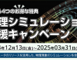 テガラ株式会社のプレスリリース画像