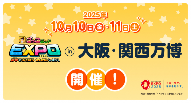 株式会社キッズスターのプレスリリース画像