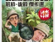DVD化もされている『水曜どうでしょう』