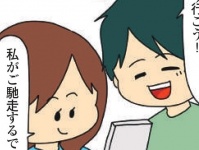 そんな予兆が!?!?　ケチな女が「家族になることを意識した際にする行動」【欲しがるあの子を止められない #18】