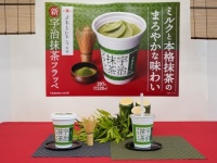 なめらか食感にぞっこん。ファミマの新作「宇治抹茶フラッペ」にハマった話