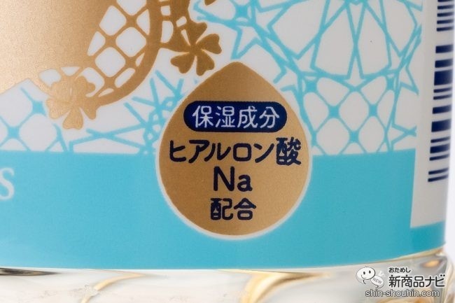 保湿成分:ヒアルロン酸 Na配合