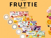 1日使い捨てコンタクトレンズ「1DAY　FRUTTIE」にトレンドカラーの2色が新登場