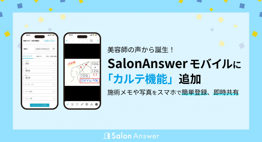 エクシードシステム株式会社のプレスリリース画像