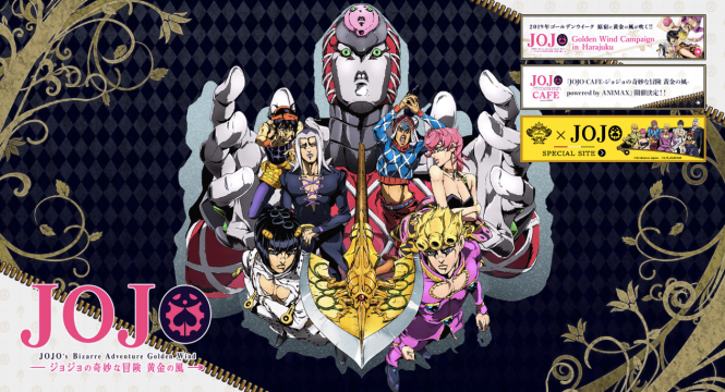 画像はテレビアニメ『ジョジョの奇妙な冒険　黄金の風』公式サイトより