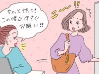 もう残業しない！　終業間際に仕事を頼まれた時の大人な対処法