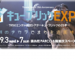 一般社団法人シアターキューブリックのプレスリリース画像