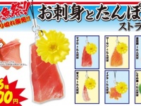 刺身は脇役。食用菊のリアリティを追求した前代未聞のカプセルトイ「お刺身とたんぽぽストラップ」がナウオンセール！