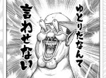 これは楽しいw　まん☆画太郎のイラストで“似顔絵”ができちゃうぞ！