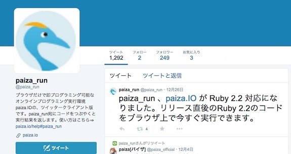 twitter-api-app_15