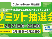 みなとみらいPRセンターのプレスリリース画像