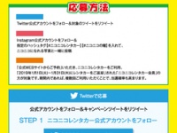 株式会社レンタスのプレスリリース画像