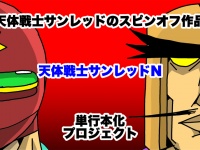 くぼたまことのプレスリリース画像