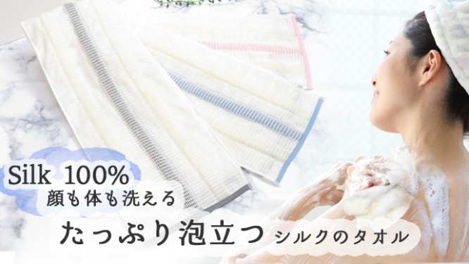 株式会社　京都シルク化工のプレスリリース画像