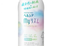 疲労感＆体脂肪をダブルでおいしくケア！　「ヘルシア my リズム」が発売