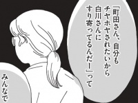 悪気なく「人を傷つける暴言を吐く人」へのポジティブな返答【メンタル強め美女白川さん #12】