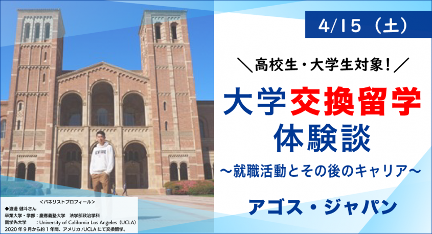 株式会社アゴス・ジャパンのプレスリリース画像