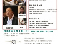 特定非営利活動法人イマジンのプレスリリース画像