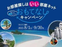 大東建託株式会社 のプレスリリース画像