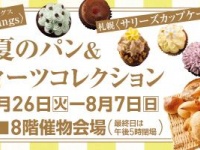 一度は食べたい人気のパンもそろいます