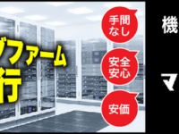 株式会社ヨタヨクトのプレスリリース画像