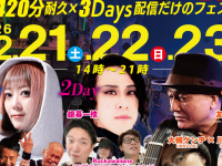 株式会社ローズクリエイトのプレスリリース画像