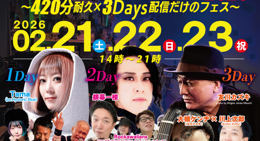 株式会社ローズクリエイトのプレスリリース画像