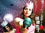 【トラウマ注意】地上波では絶対流せない映画Vol.３『ラブド・ワンズ』