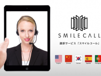 株式会社サンザのプレスリリース画像