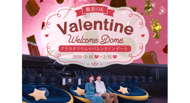 みなとみらいPRセンターのプレスリリース画像