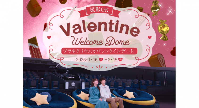 みなとみらいPRセンターのプレスリリース画像