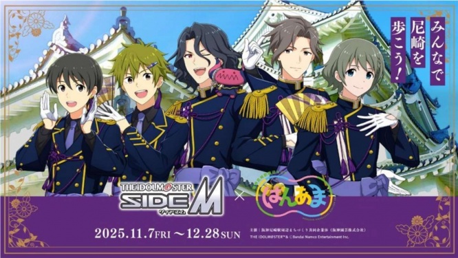 アイドルマスター SideM×はんあまコラボ企画、メインビジュアル（プレスリリースより）