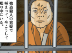 【実在】４度も脱獄に成功…脱獄の天才をマンガにした。